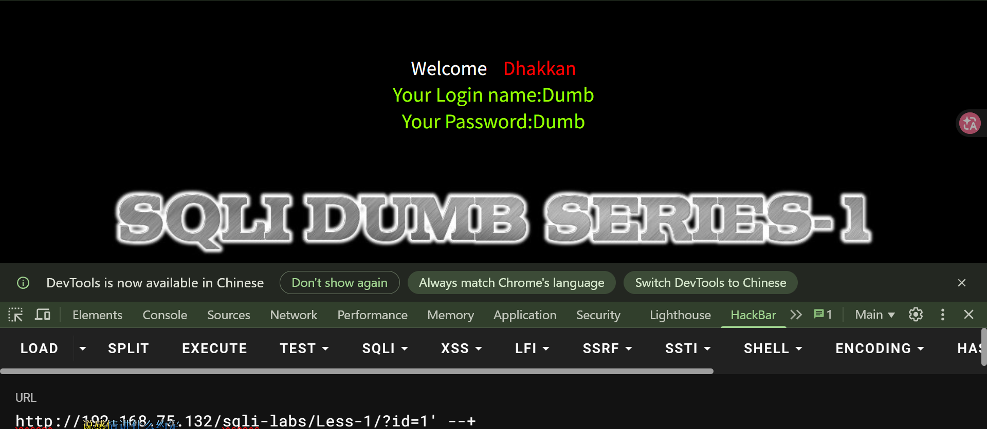 SQL注入的union注入-CSDN博客