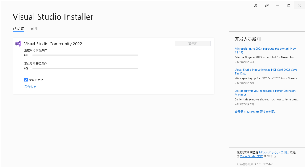 Microsoft Visual Studio2022下载安装详细教程_visual studio 2022 下载