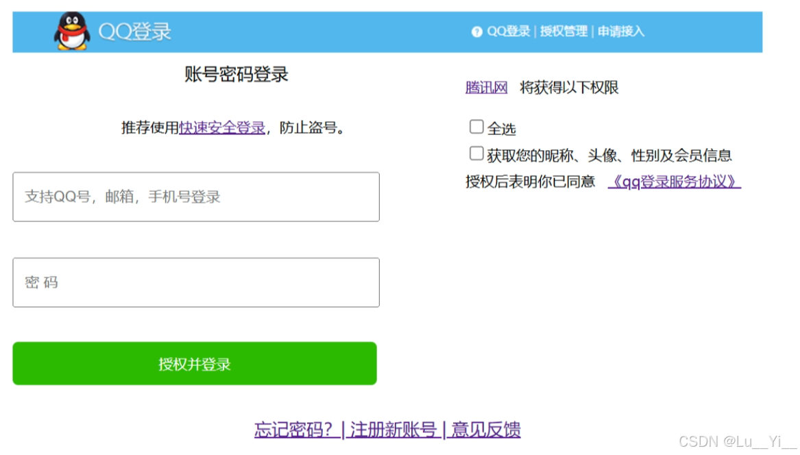 注册新账号忘了密码