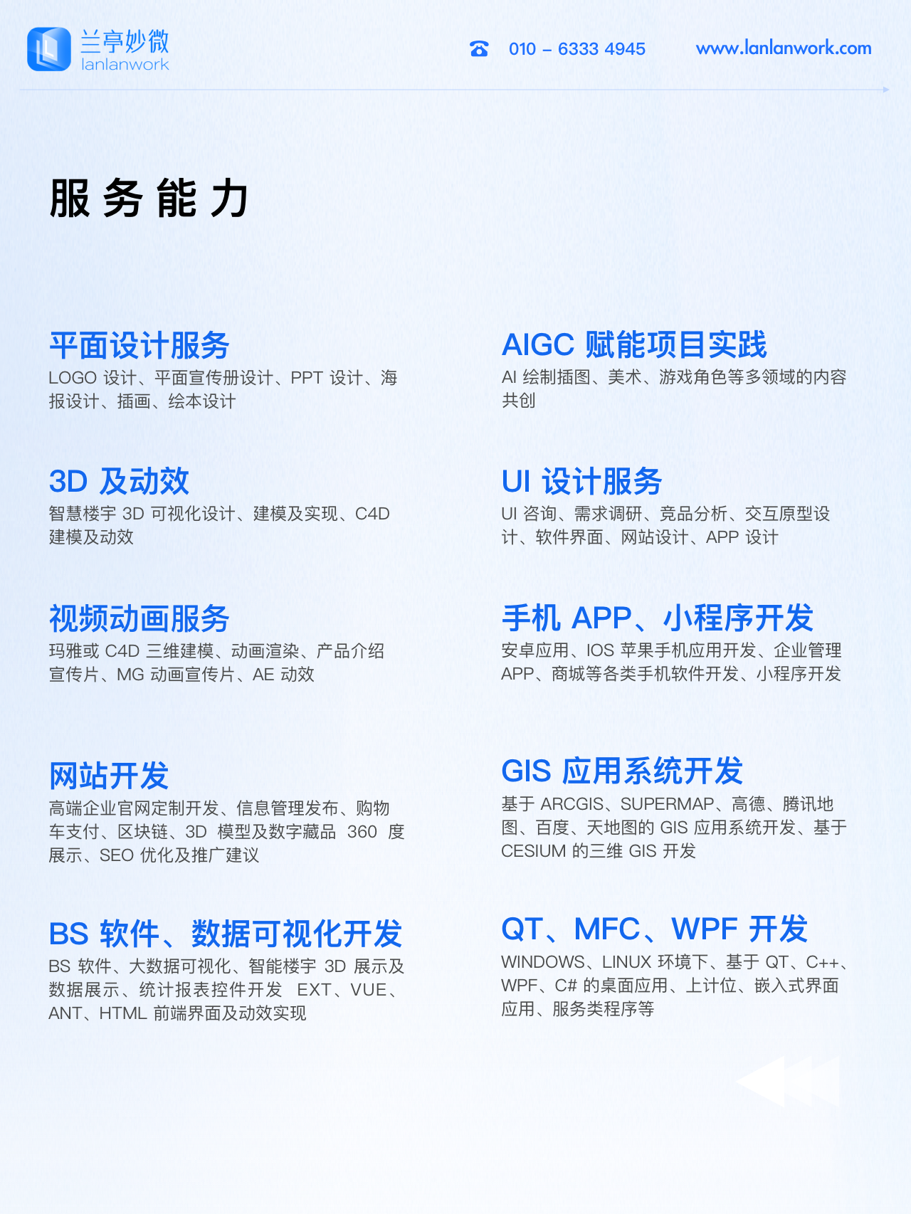 兰亭妙微设计案例分享 | 江海堤防综合治理大屏设计-CSDN博客