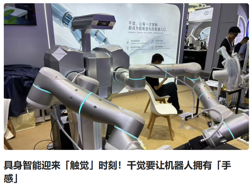 千觉机器人发布VTLA具身触觉模型