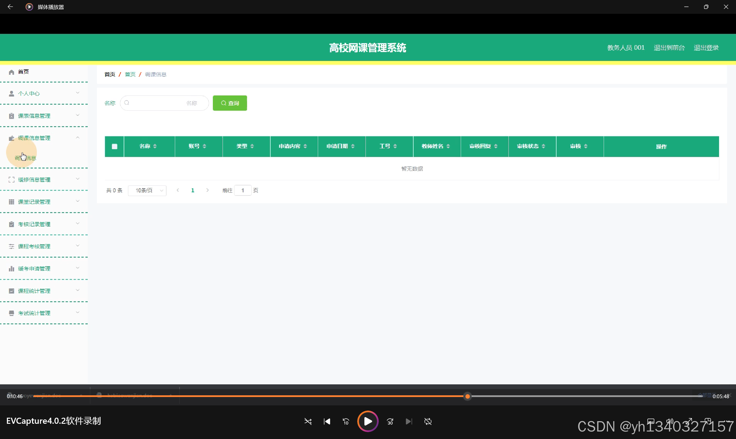jsp分页，jsp分页第二次点击页码错乱