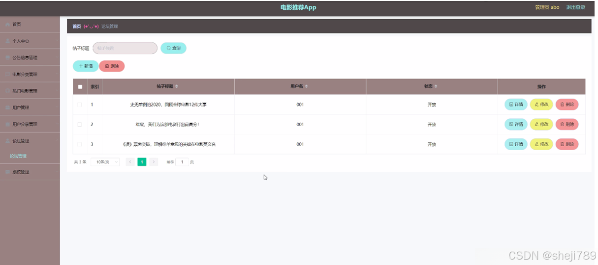 计算机毕业设计PHP+安卓电影推荐App(源码+程序+lw+远程调试)_php电影app-CSDN博客