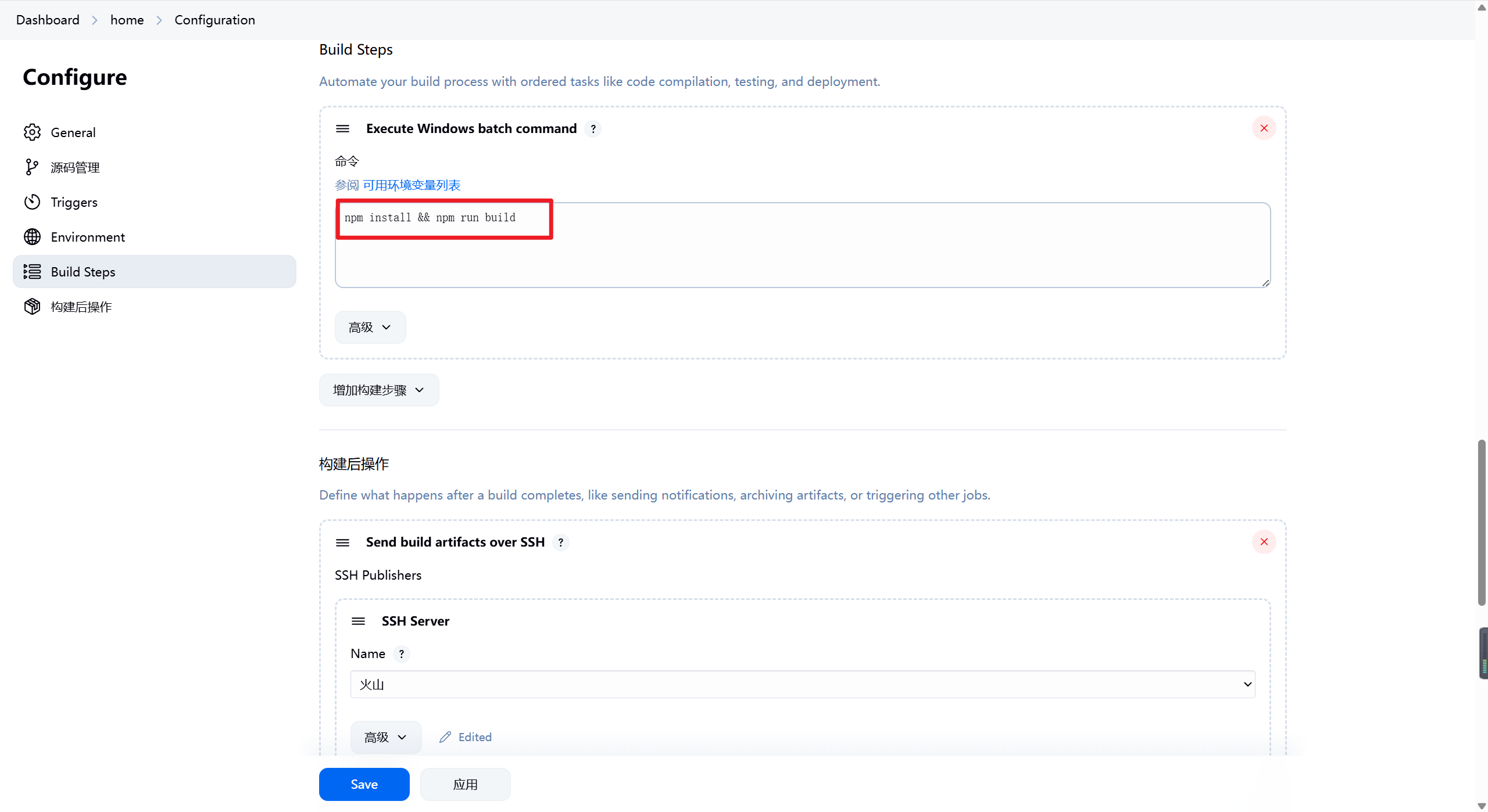 Jenkins前端项目自动化部署配置（git拉代码、npm装依赖打包、上传部署服务器一条龙）_jenkins前端代码部署