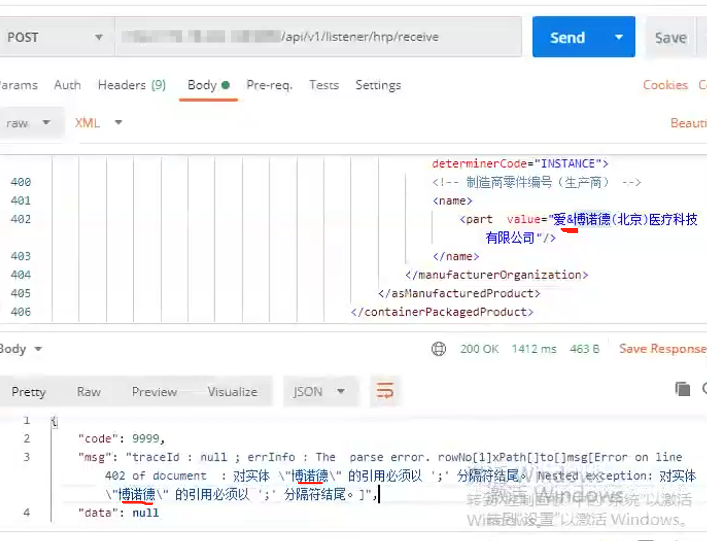 xml分隔符结尾 分隔符结尾