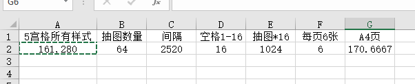 【教学类-43-30】20240815 数独5宫格的所有可能 题目docx和答案docx(161280套样式,间隔2560,共抽取64样式,空 ...