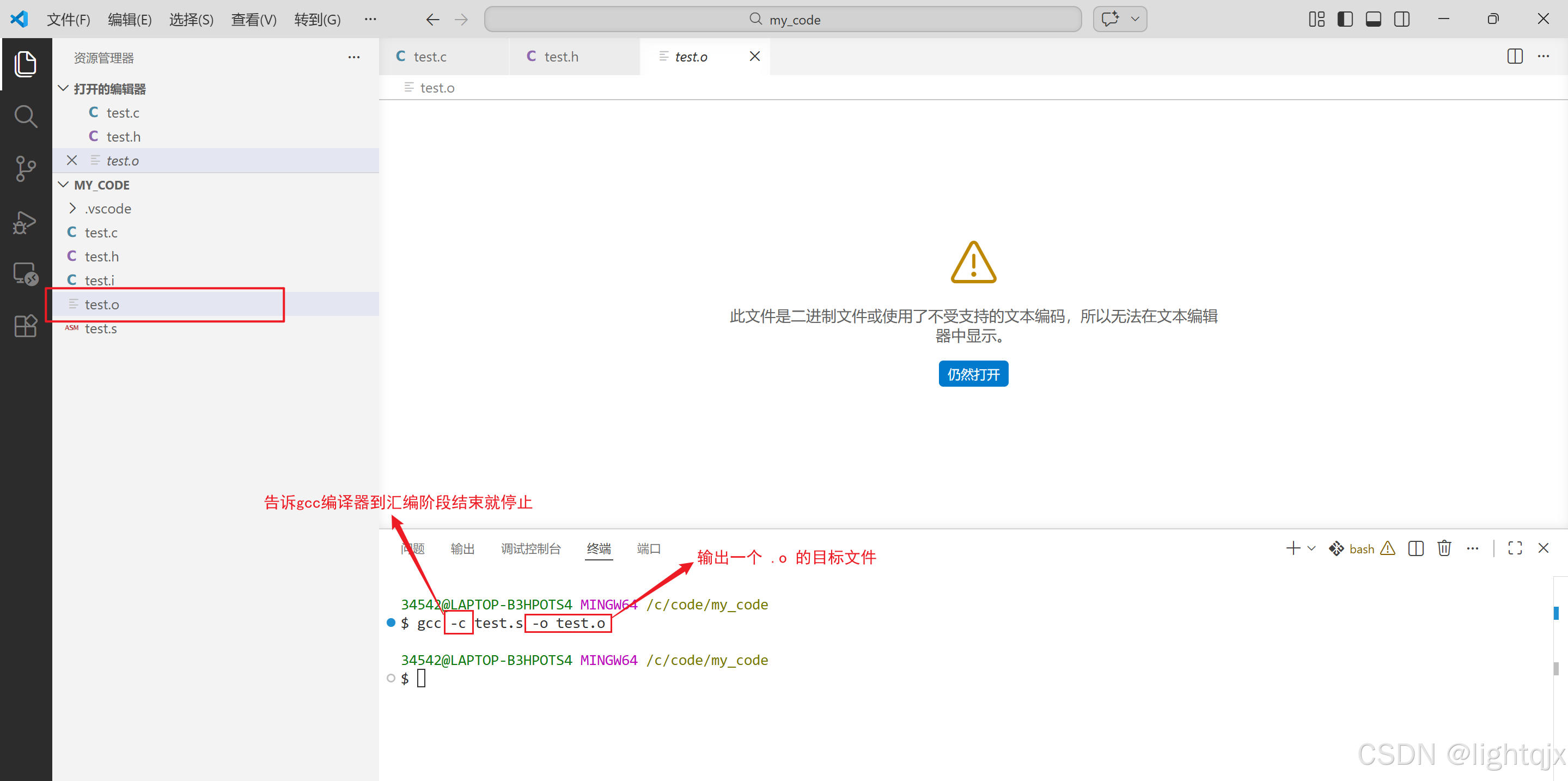 一文搞懂:你的代码是如何变成可执行程序的?——编译与链接详解-CSDN博客