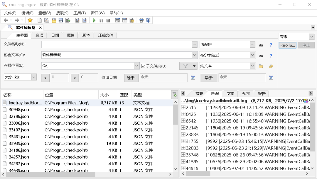 FileLocator Pro 怎么用？3 步搞定文档内容检索 文件名记不清？免索引搜索神器实测 FileLocator Pro 常见问题 ...