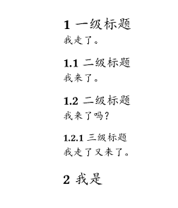 【前端:Typst】--Typst入门基础（一小时完成）