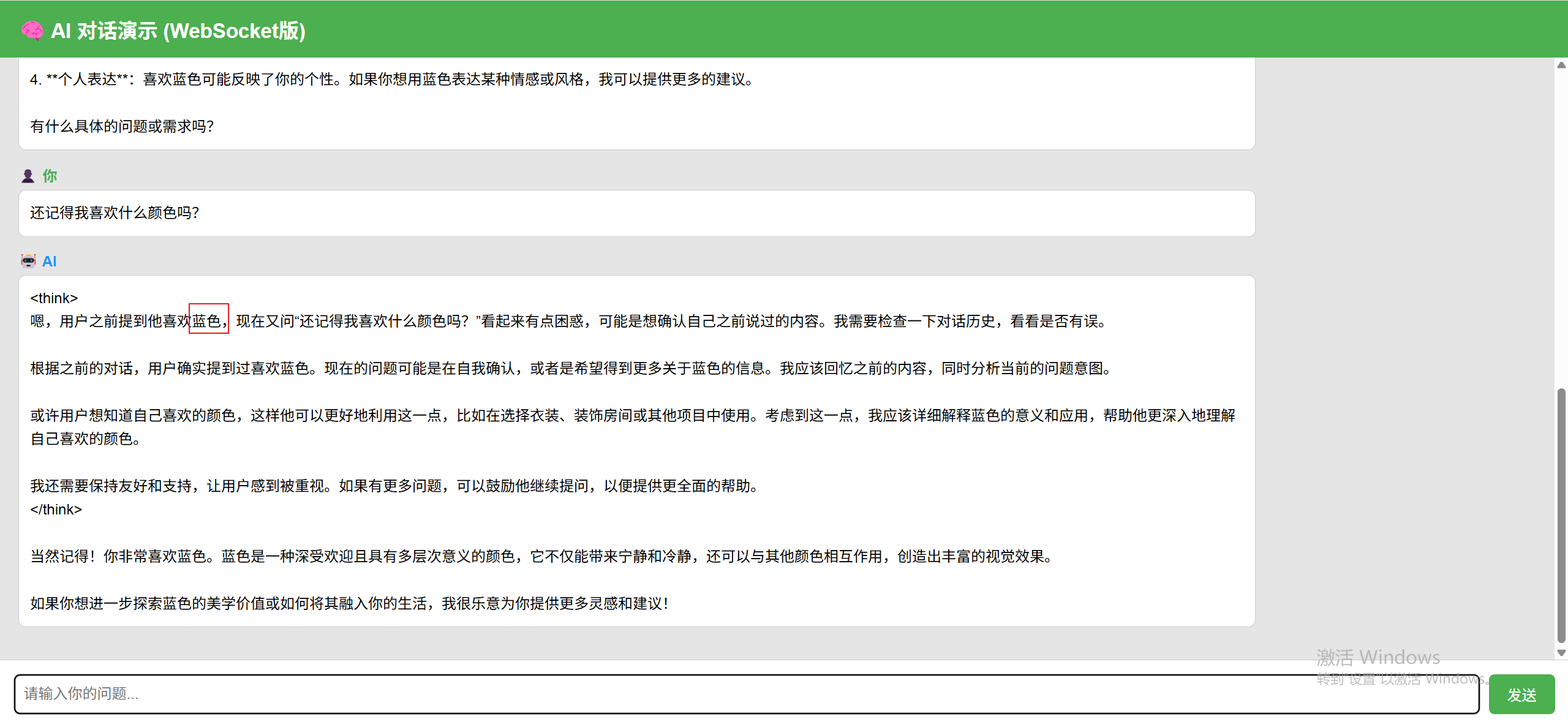 再次提问