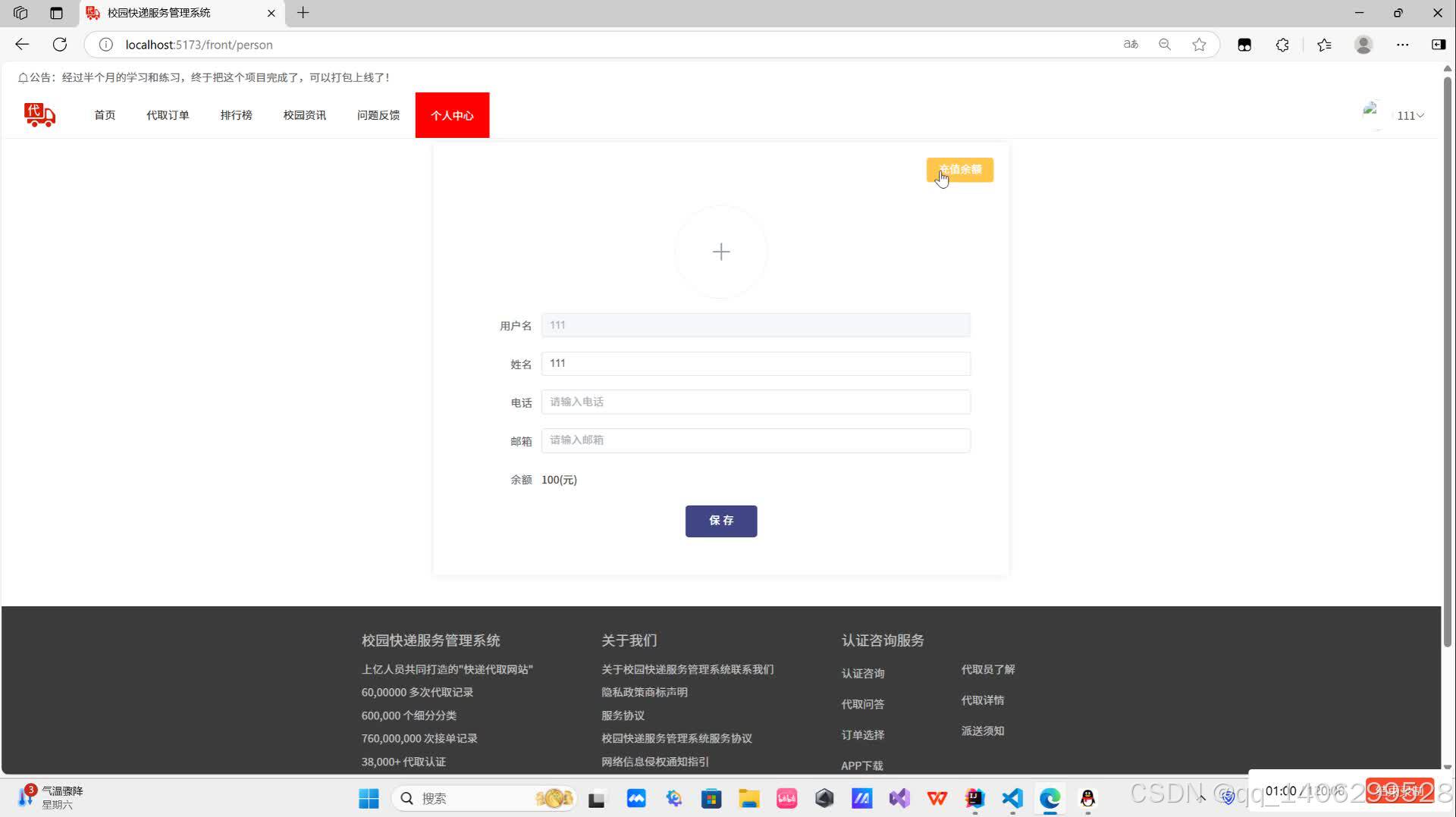 请添加图片描述