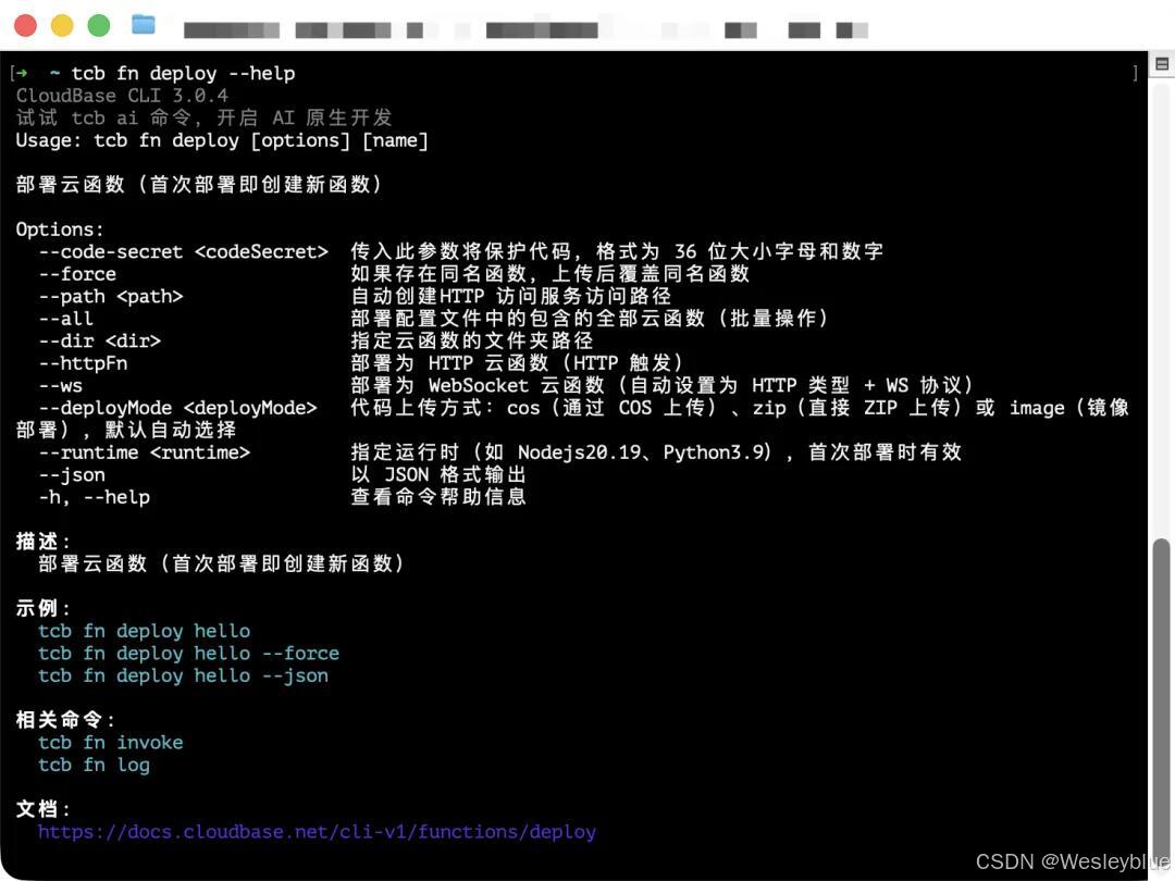 CLI工具_CloudBase CLI V3_AI Agent命令行工具