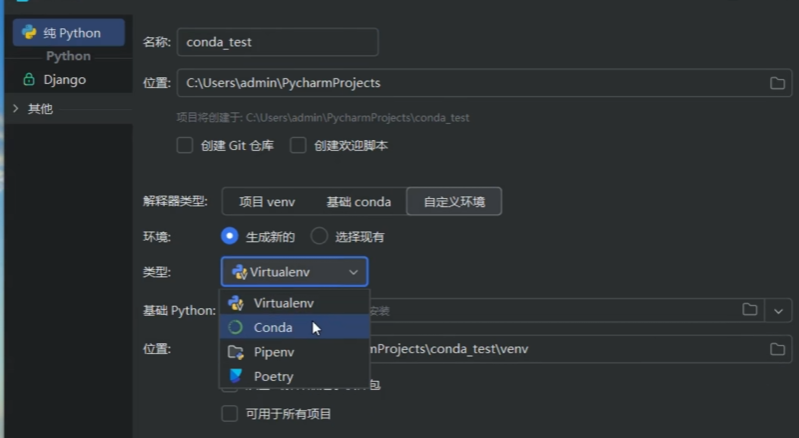 Pycharm安装Numpy后可能出现的一系列问题_安装了numpy在pycharm不能用-CSDN博客