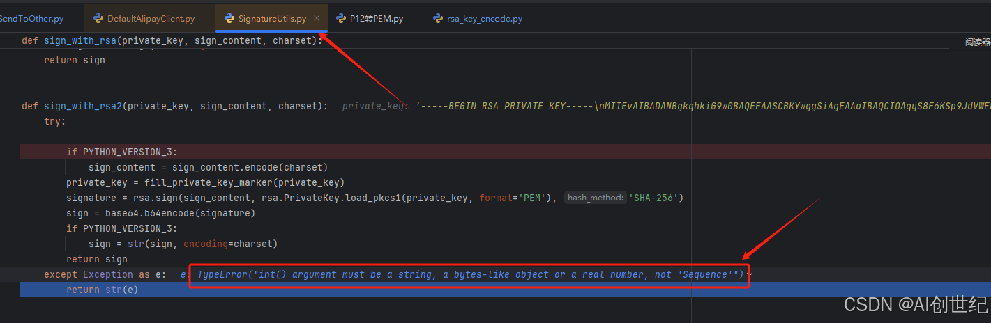 In Code What Is An Argument Look Like 支付宝Python SDK int() argument must be a string, a bytes-like object or a ...