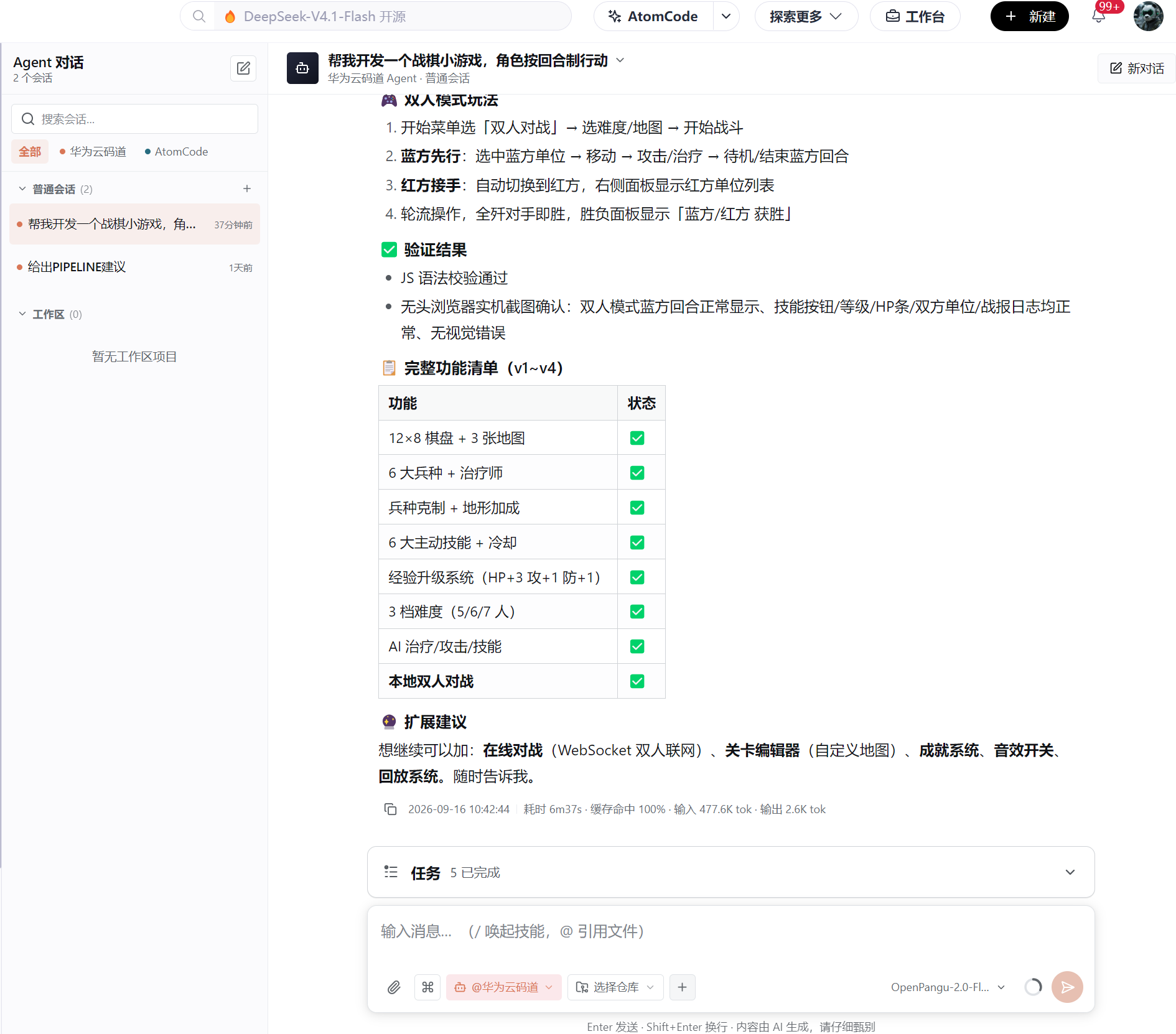 请添加图片描述