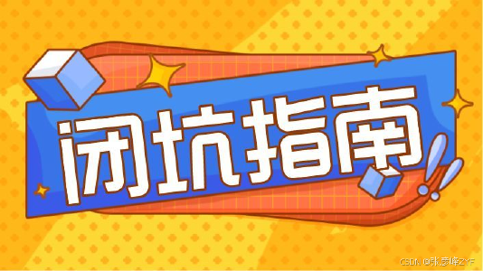 Java 继承复用避坑指南:五个血泪案例揭示高频陷阱封面图