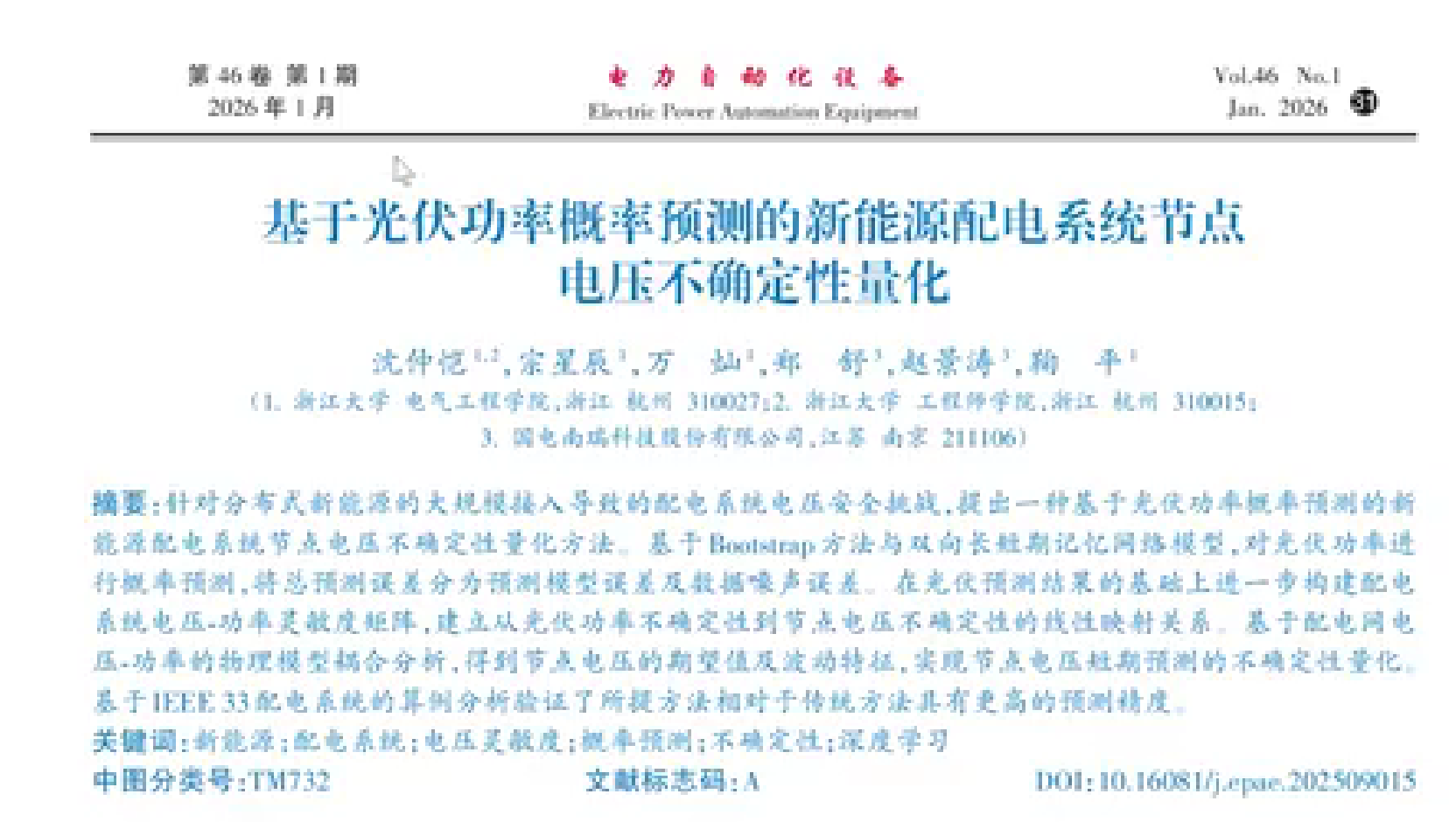 方法框架图