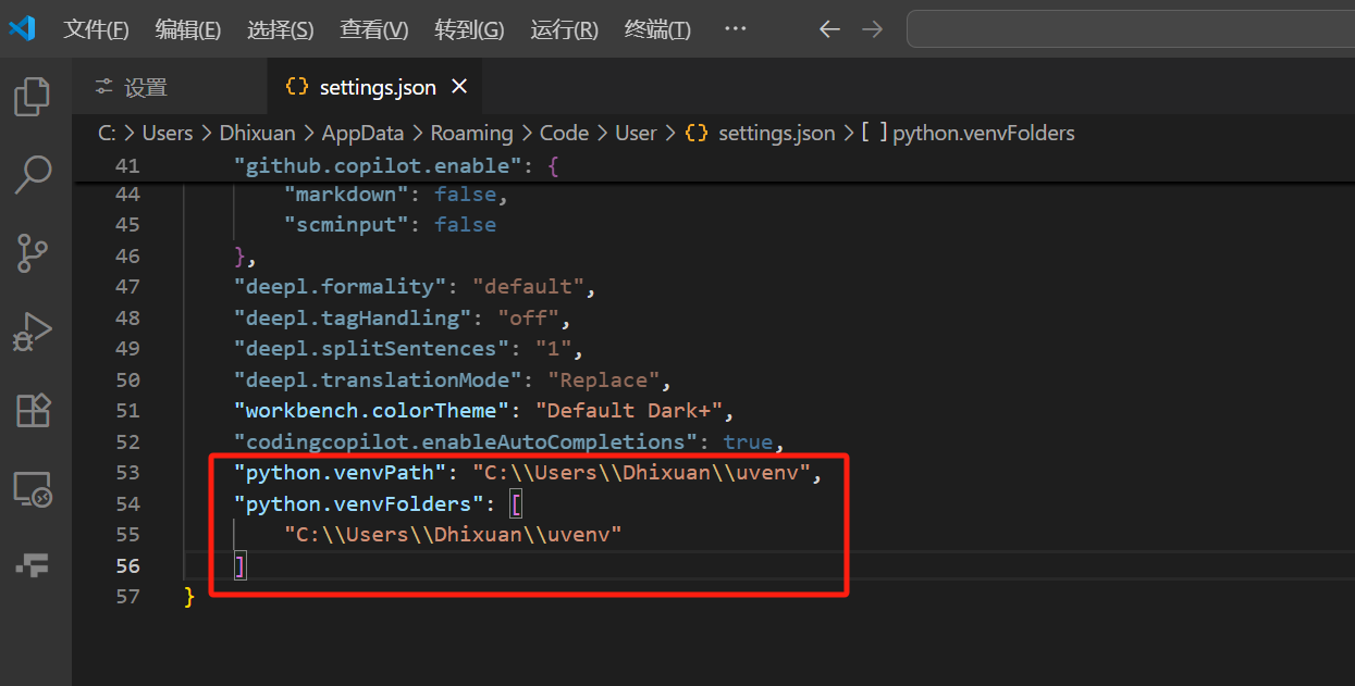 Windows系统下python新一代三方库管理工具uv及VSCode配置_vscode uv