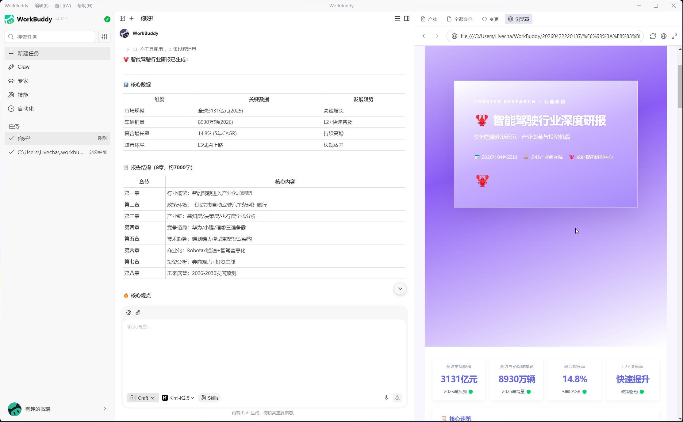 效果展示，项目仓里有完整PDF案例
