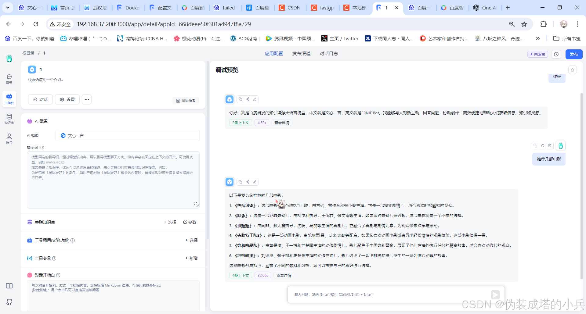 FastGPT连接OneAI接入网络模型