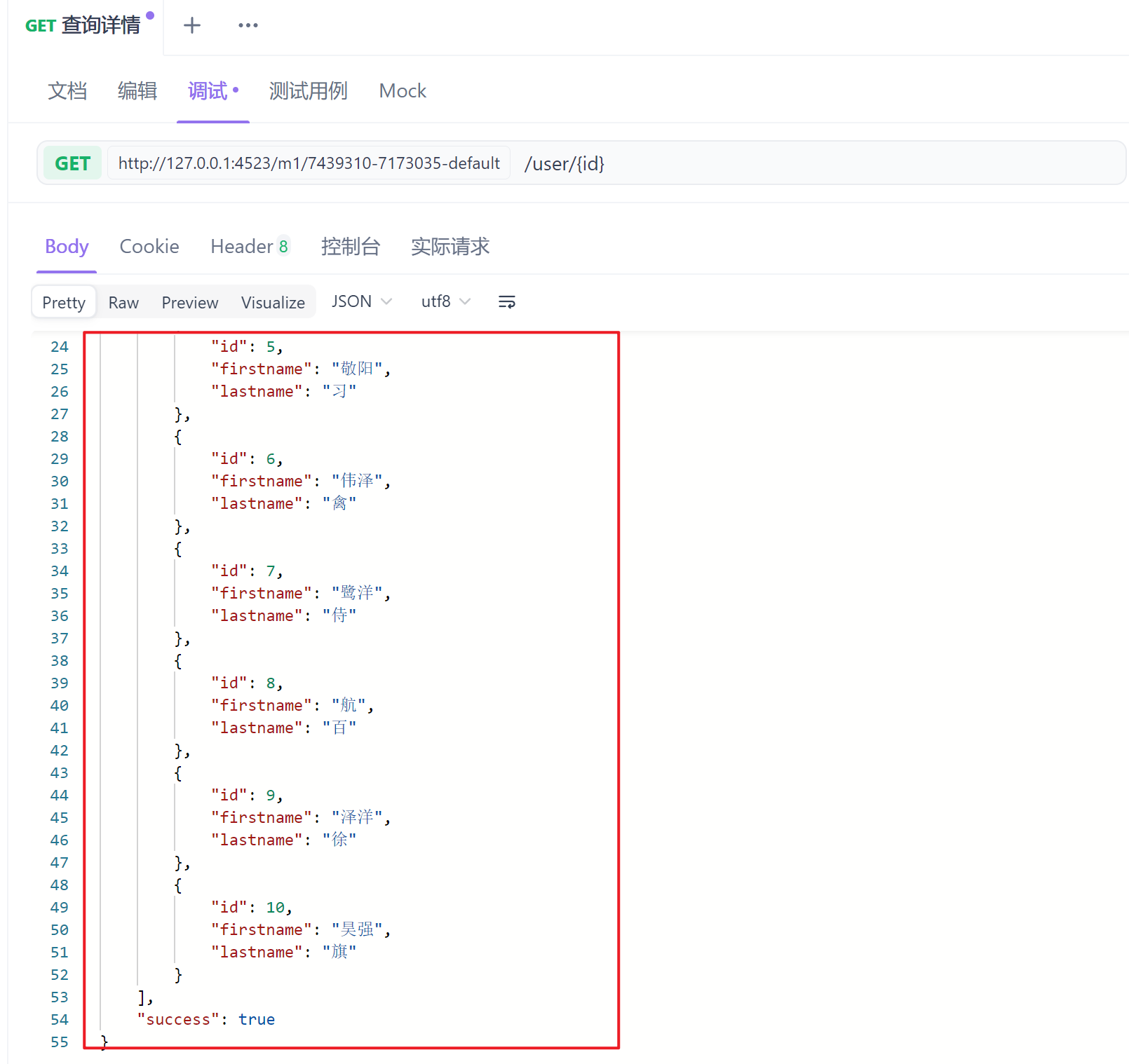 Castlemock Api Apifox Mock功能解析笔记-CSDN博客