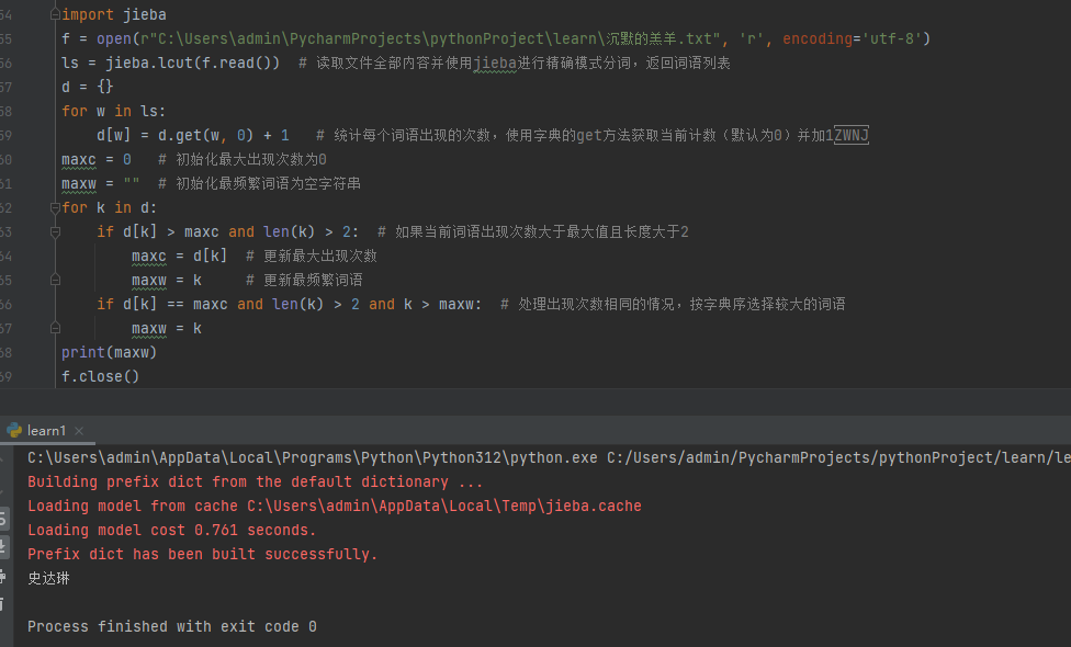 Python123练习题-示例