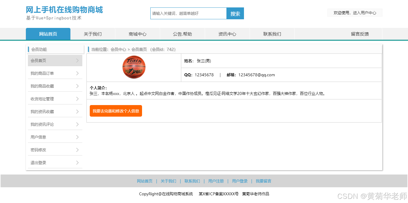 基于vue.js网上手机销售商城系统设计与实现（后端Java+springboot框架+mysql数据库）前后端分离毕设项目
