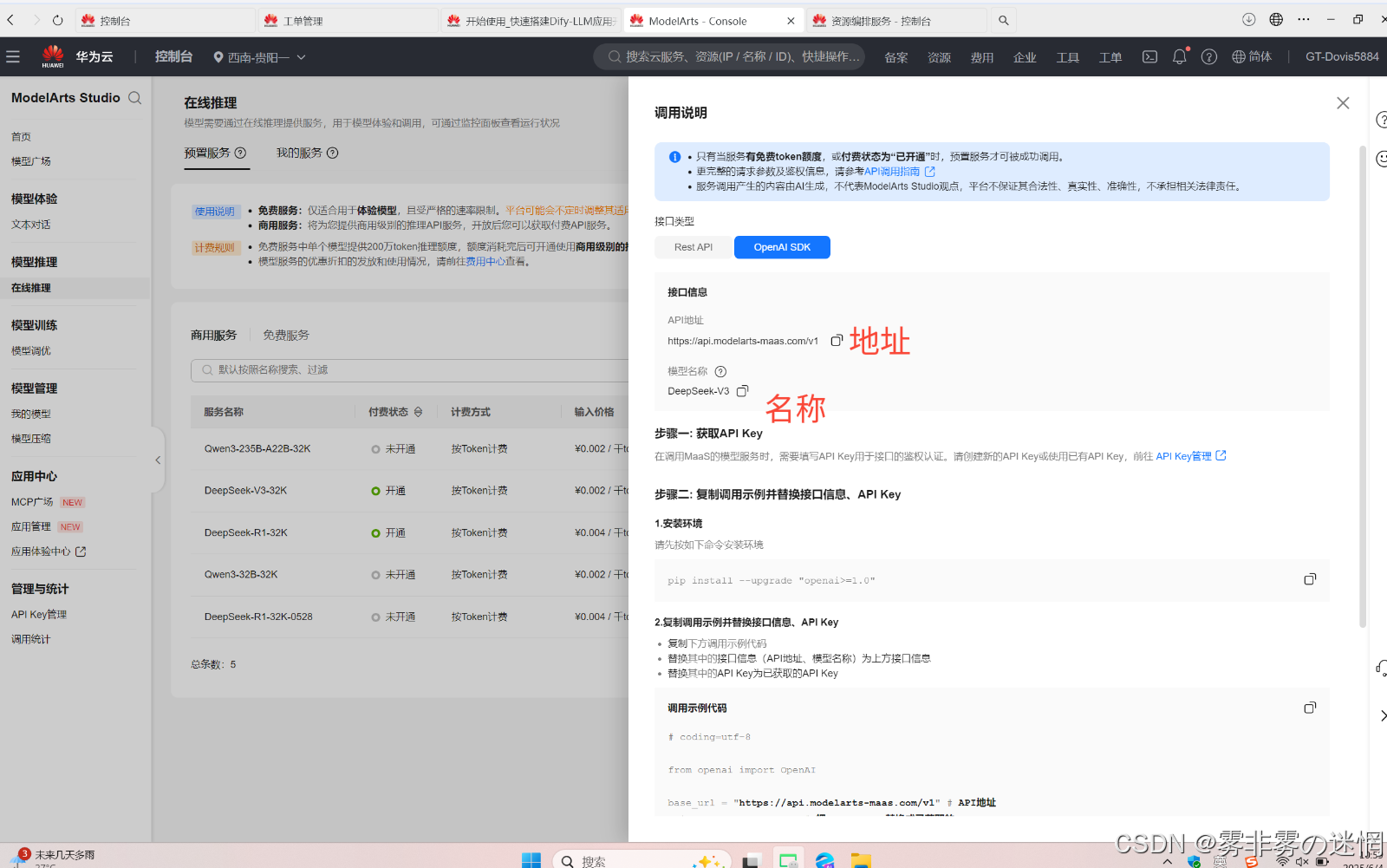 华为云Flexus+DeepSeek征文｜深剖如何从部署到利用Bocha·AI Search插件工作流搭建：​Browser SimuSearcher ·网行者