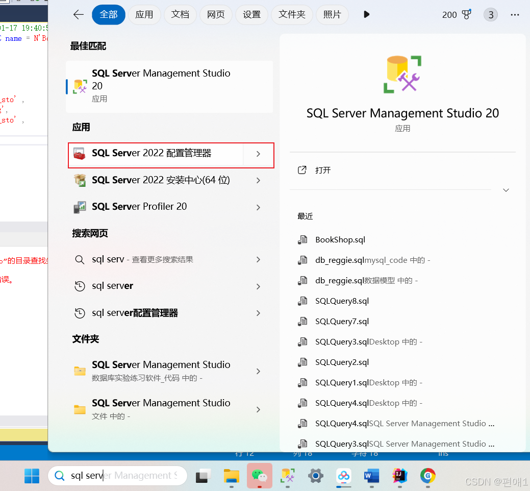sql server连接idea_idea sql server 连不上 工具可以-CSDN博客