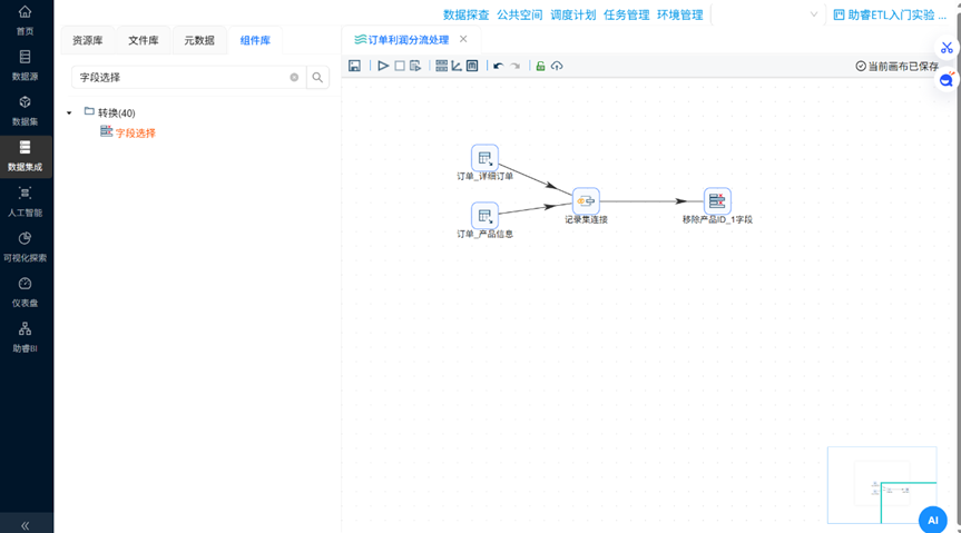 （此处为原文档图：记录集连接到字段选择的连线，media/image37.png）
