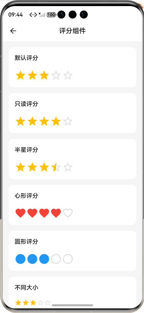 运行效果