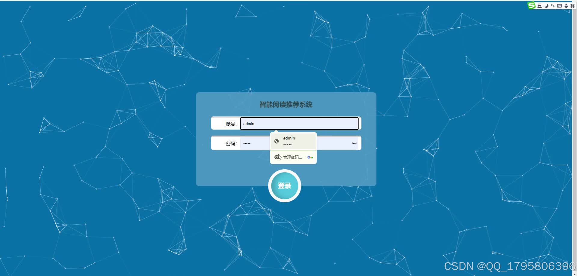 基于SpringBoot的智能阅读推荐系统