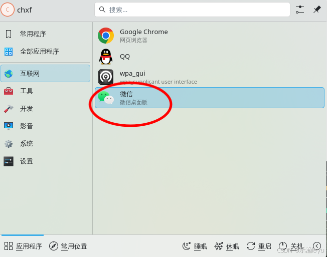 在gentoo linux中安装linux版微信(wechat 4)_gentoo 微信-CSDN博客