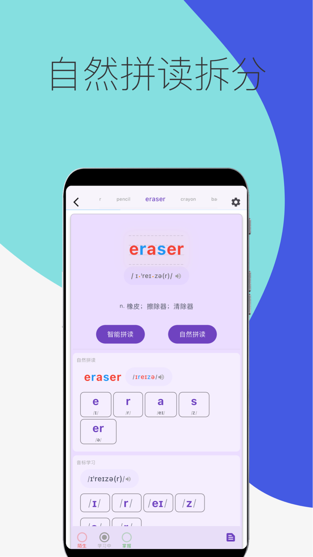 英语单词自然拼读api_音视频_李守聪-量化交易与投资社区