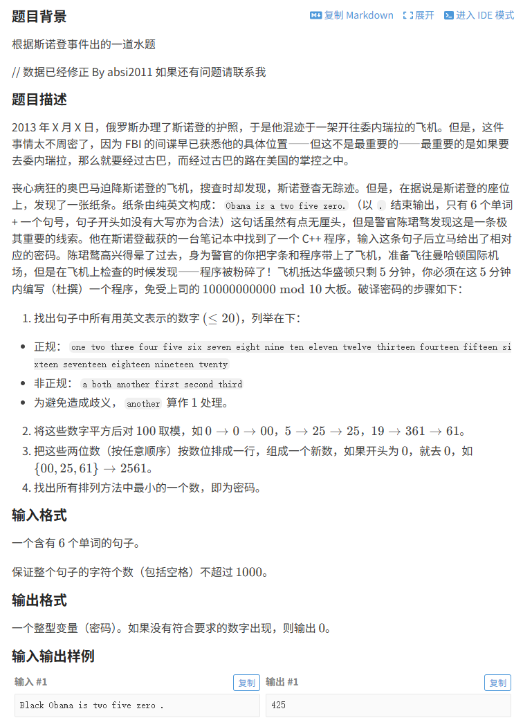 密码破译的艺术：C++实现斯诺登密码破解算法（洛谷P1603）_斯洛登的密码-CSDN博客