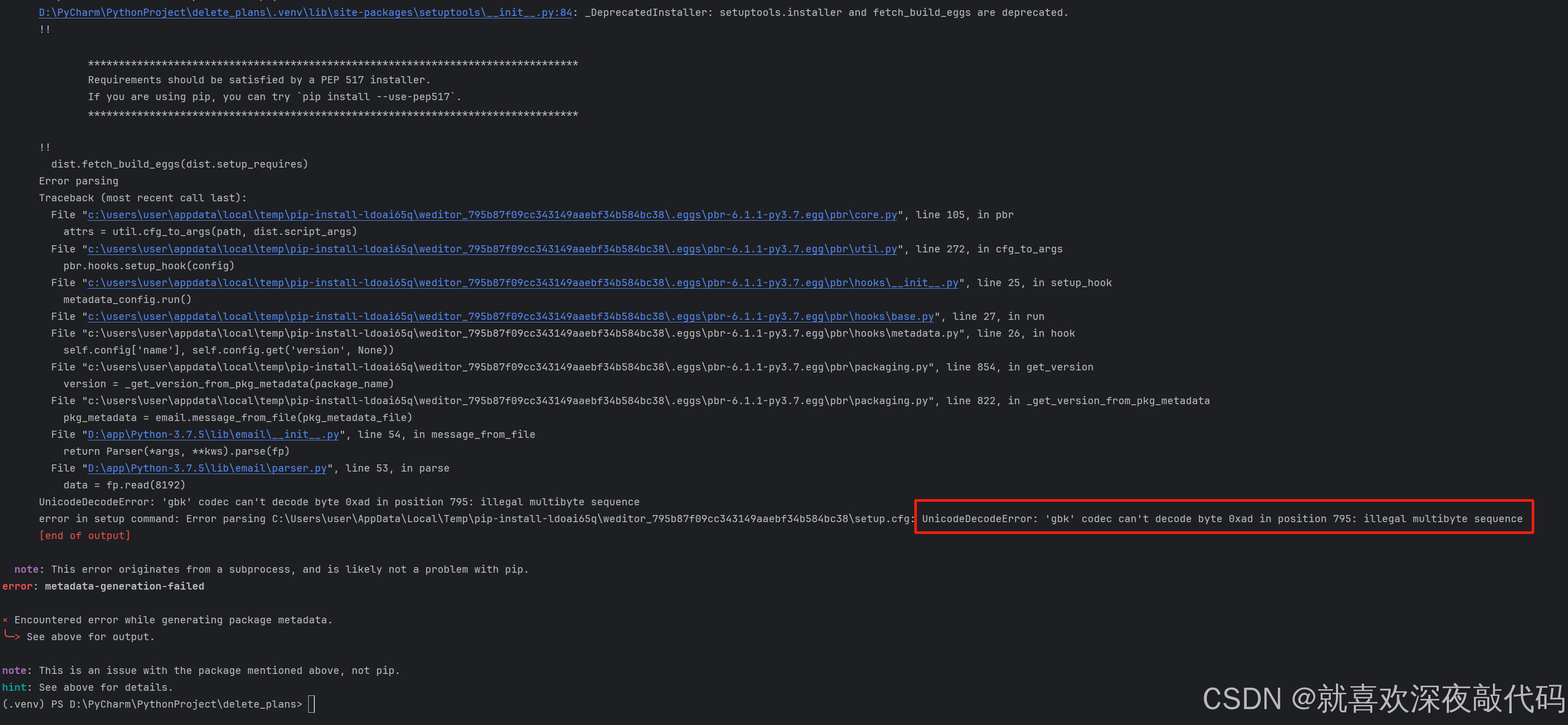 【报错问题】安装weditor报错以及点击Dump Hierarchy时提示 Local server not started, start ...