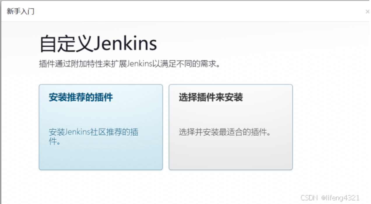 2025最新jenkins保姆级教程！！！_jetkins