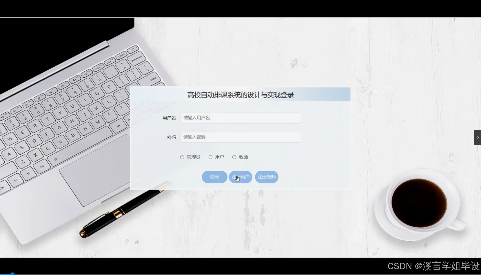 python+flask计算机毕业设计高校自动排课系统的设计与实现（程序+开题+论文）_flask 排课系统-CSDN博客