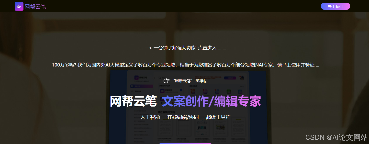 云笔AI