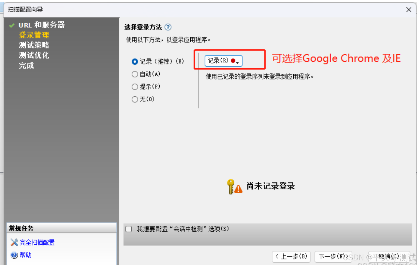 第一：AppScan-安装HCL AppScan Standard 10.0.0 (x64)版本(一)-次要_appscan许可证-CSDN博客