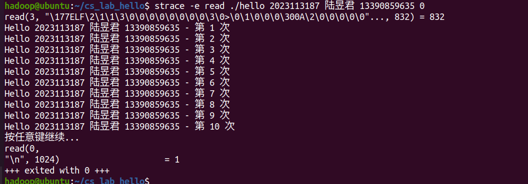 程序人生-Hello‘s P2P——计算机系统大作业