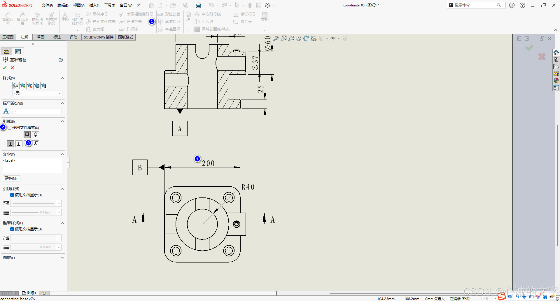 Solidworks工程图:基准标注样式_sw工程图基准面标注-CSDN博客