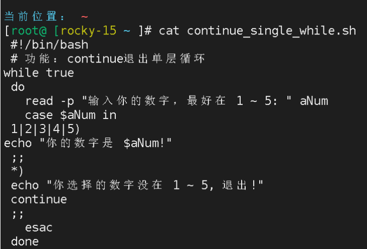 shell进阶编程-CSDN博客