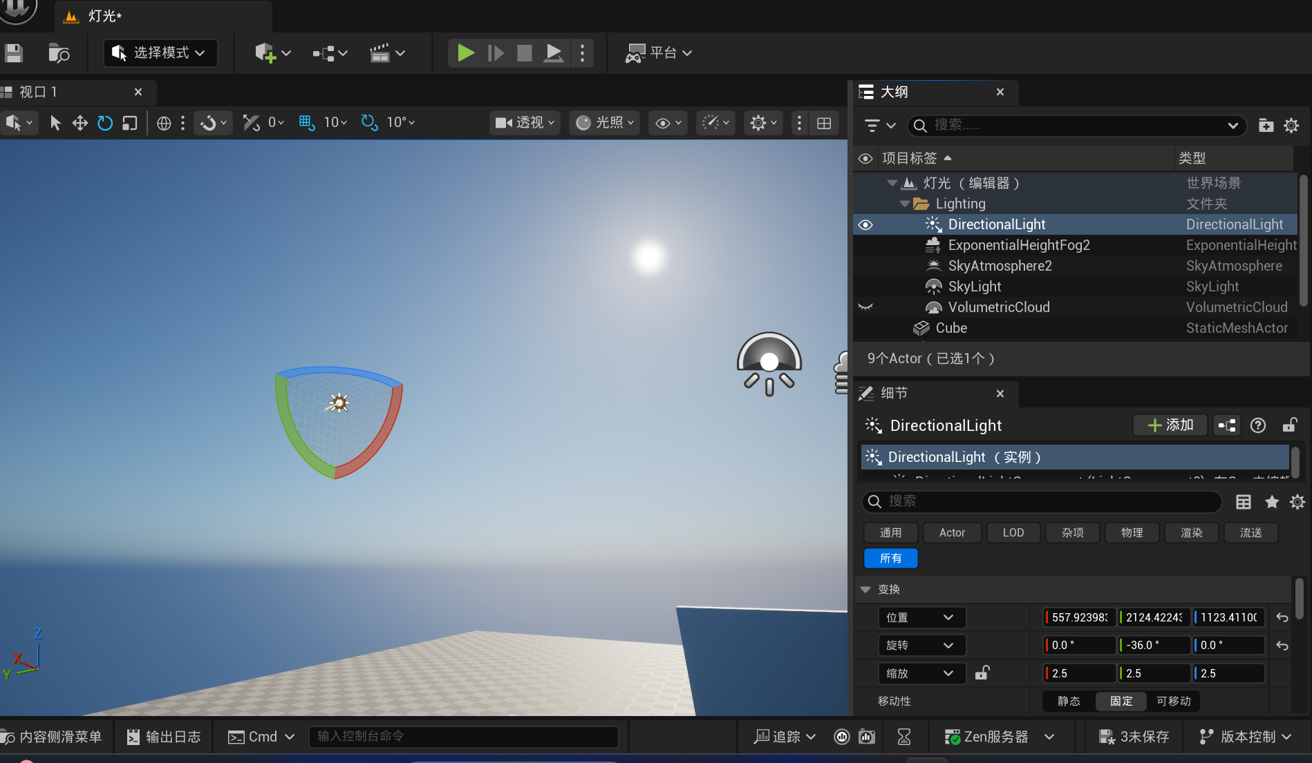 UE5学习笔记(4)DIrectionalLight 定向光源_ue5调整日光角度-CSDN博客