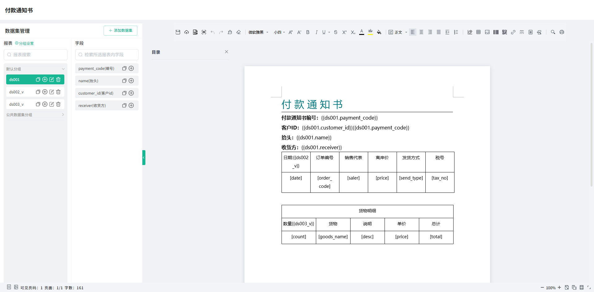 word设计页面 https://i-blog.csdnimg.cn/direct/8aa3e7f95a864ab1b50789b883b4527a.png