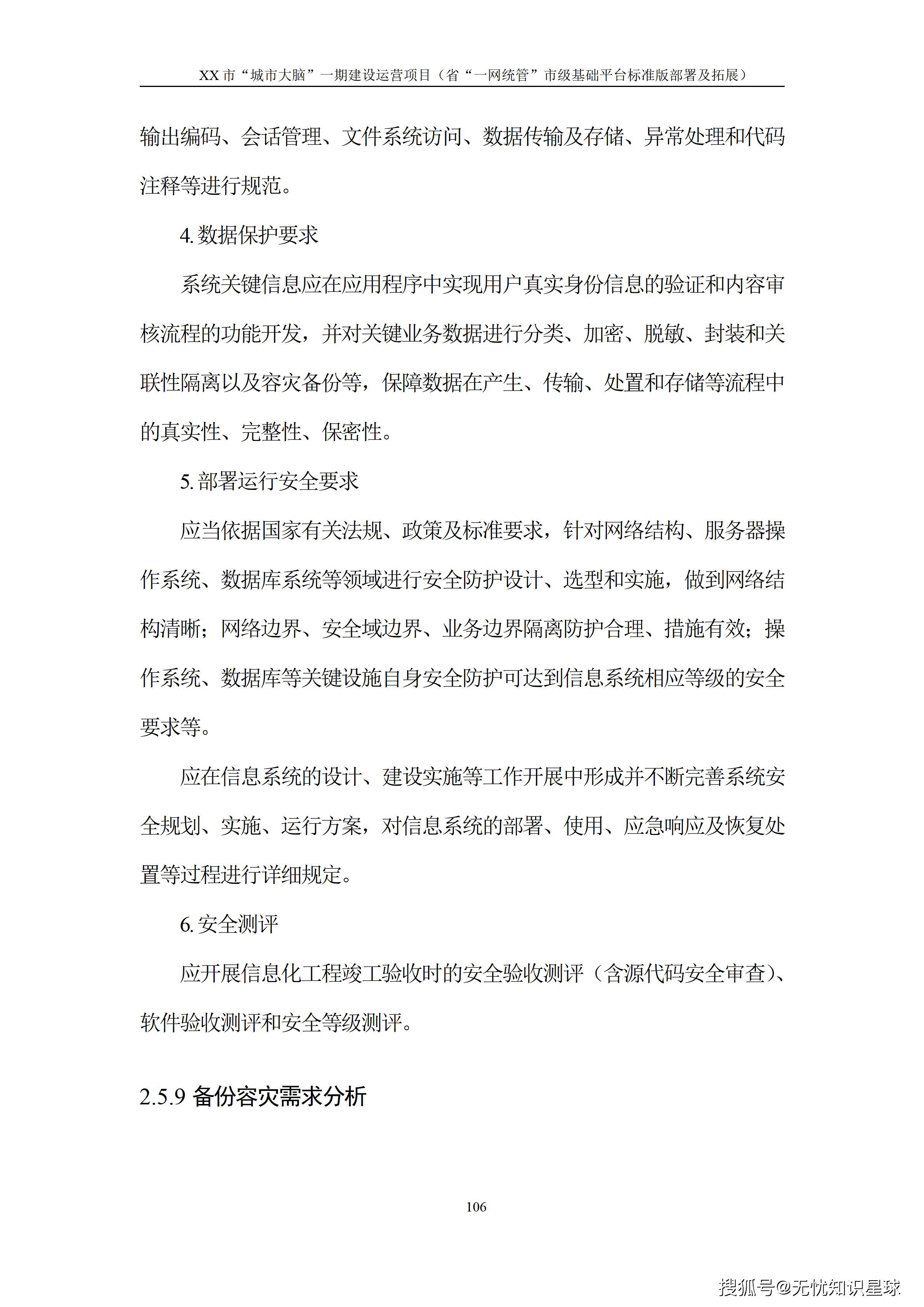 文章配图-111