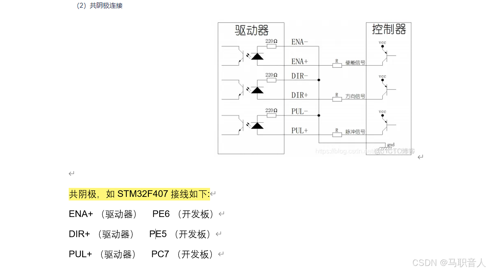 PC7改为PA6