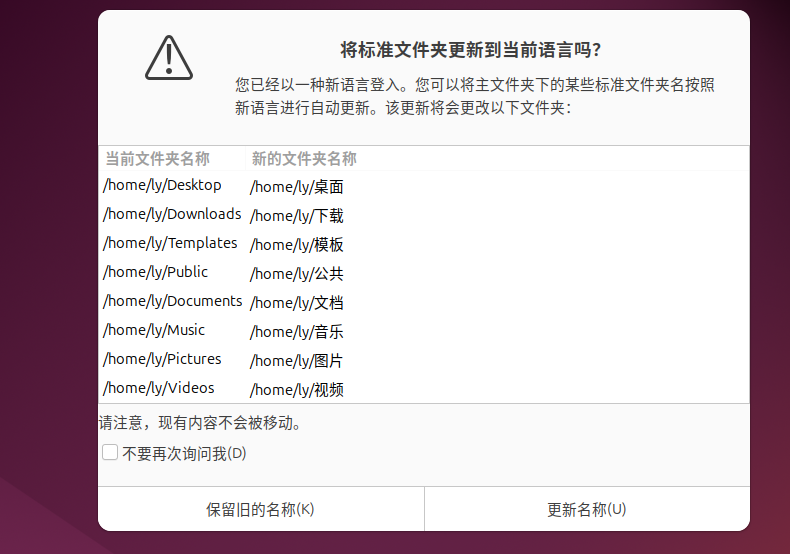 【ubuntu学习】—24.04安装后更改中文及下载搜狗输入法_ubuntu24.04 中文输入法