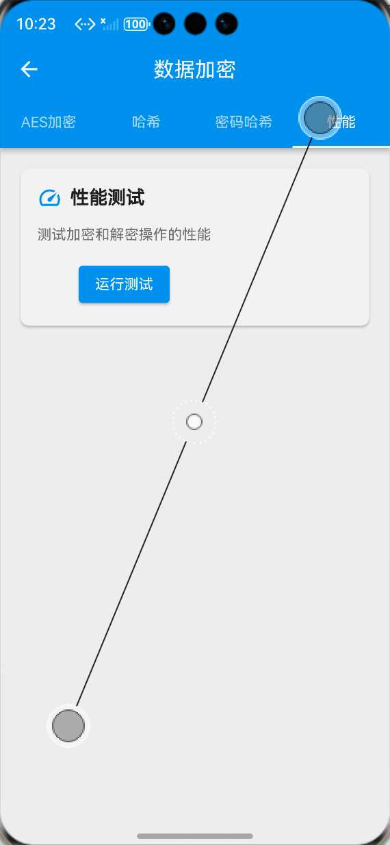 加密性能测试页面：ALT标签：Flutter 鸿蒙化应用加密性能测试页面效果图