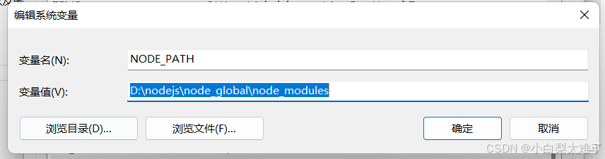 Windows系统-Node.js安装及环境配置超详细教程_windows安装nodejs-CSDN博客